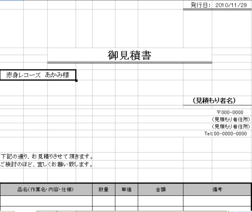 赤身レコーズ